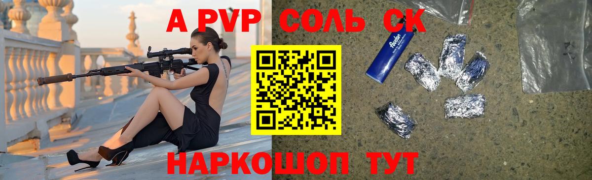 Alpha-PVP крисы CK  Вход с VPN  Альфа ПВП  A-PVP мука  Нововоронеж 