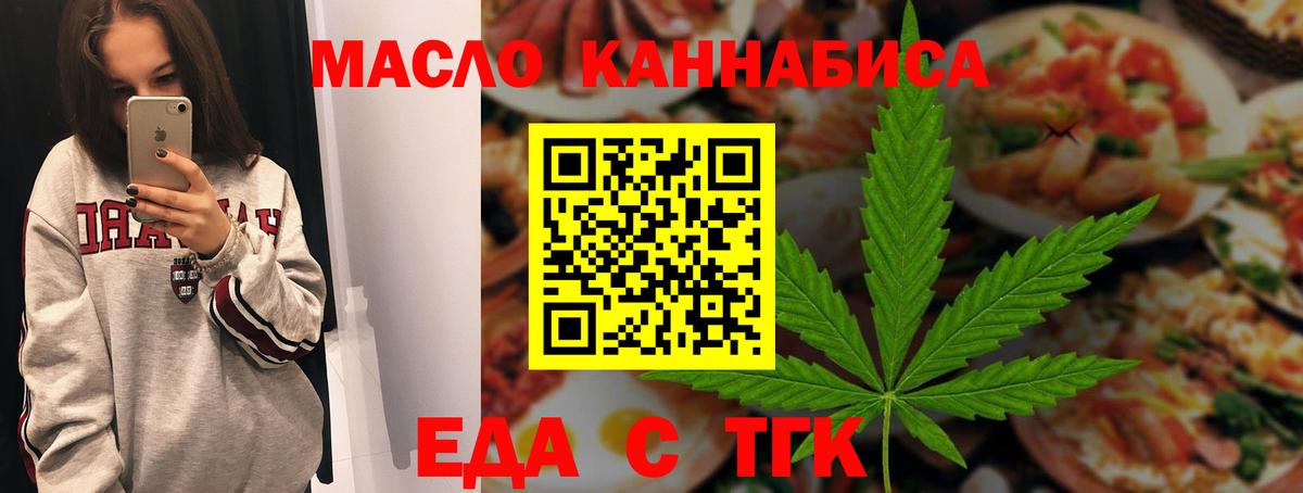 Нововоронеж  Еда ТГК конопля  Вход с VPN 