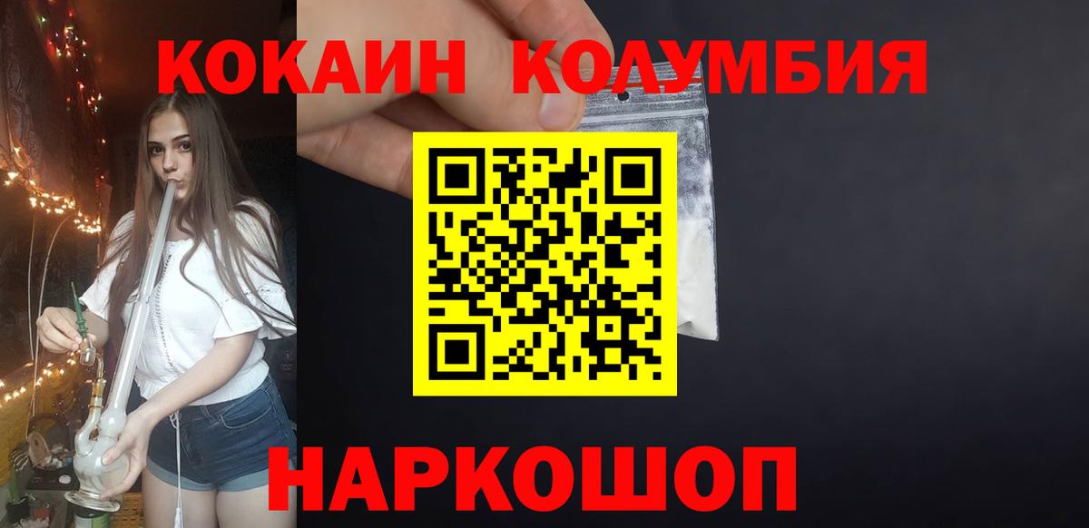 купить закладку  COCAIN VHQ  Нововоронеж  Вход с VPN  Cocaine Перу  КОКАИН 