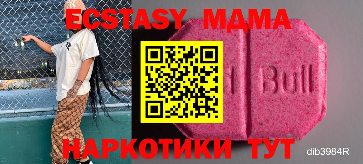 Экстази 280мг Нововоронеж
