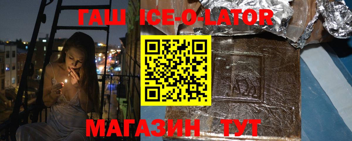 ГАШ  Гашиш Изолятор  Нововоронеж  Вход с VPN  Гашиш AMNESIA HAZE 