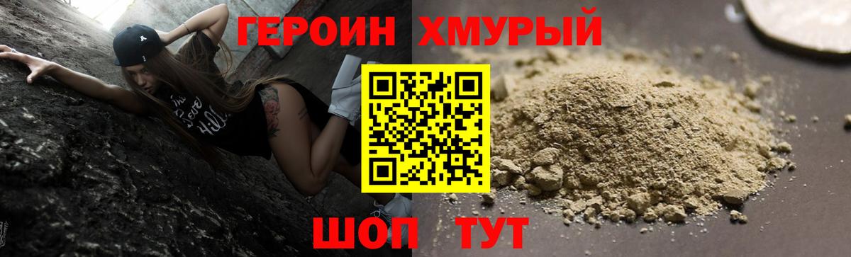 Мефедрон Нововоронеж