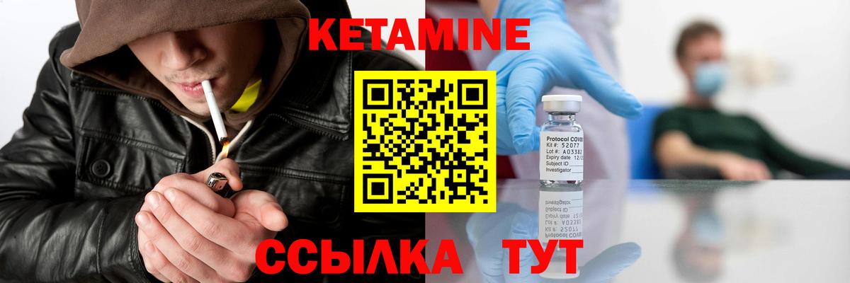Кетамин VHQ  Вход с VPN  Нововоронеж 