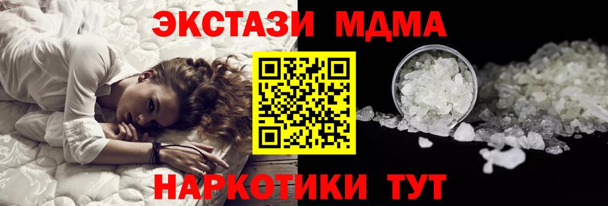 MDMA VHQ  MDMA кристаллы  Нововоронеж  Вход с VPN 