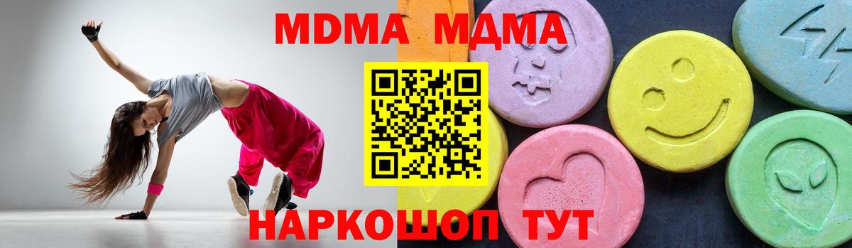 MDMA crystal Нововоронеж