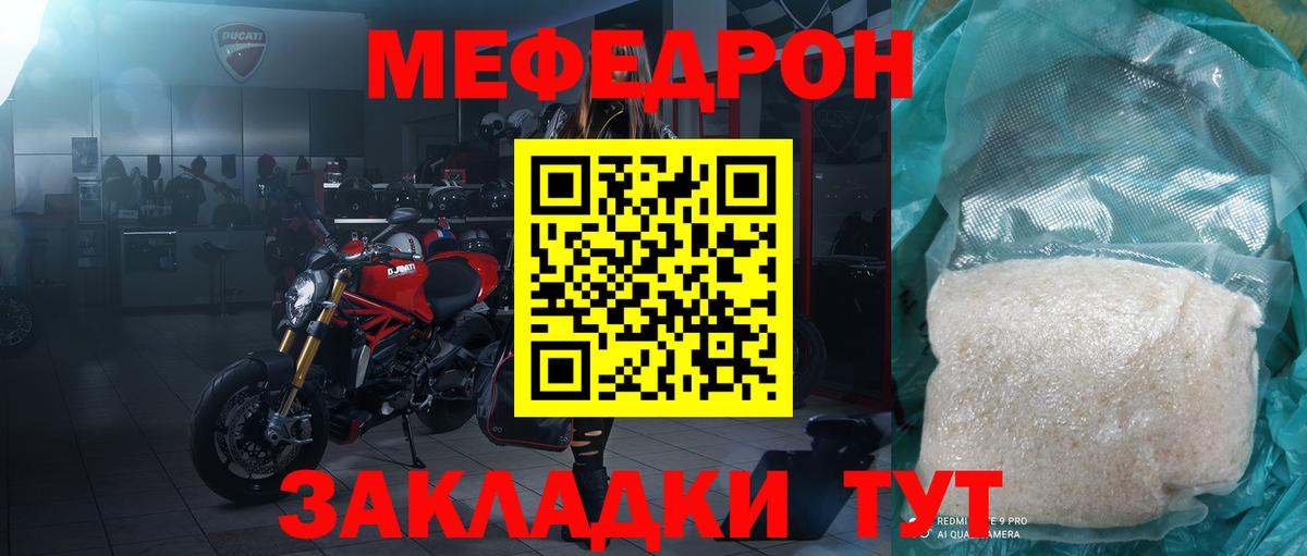 МЯУ-МЯУ mephedrone  Меф  Нововоронеж  купить  сайты  Меф mephedrone  Вход с VPN 