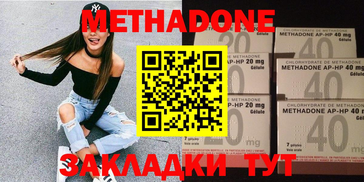 МЕТАДОН VHQ Нововоронеж