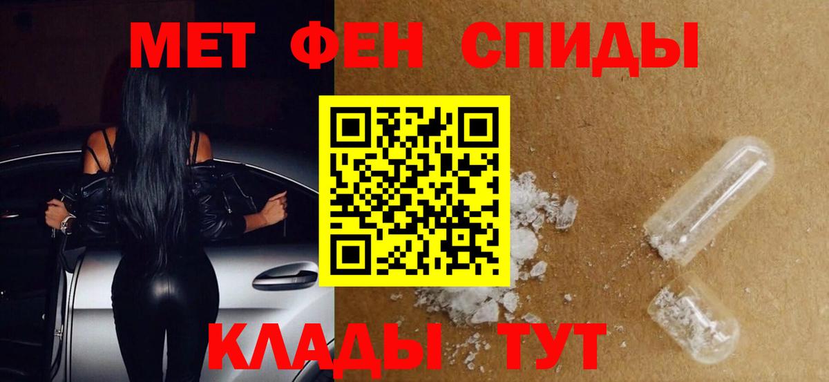 МЕТАМФЕТАМИН винт  Вход с VPN  Нововоронеж 