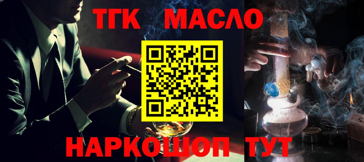 как найти закладки  Дистиллят ТГК вейп с тгк    зеркало  Нововоронеж  ТГК жижа  Вход с VPN 